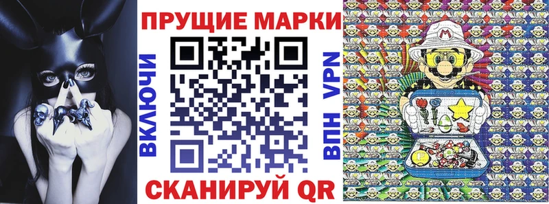 Марки 25I-NBOMe 1,8мг  Томмот 